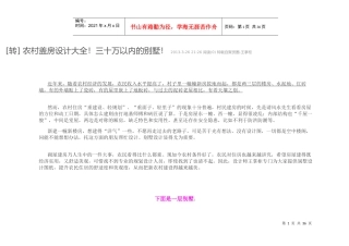 别墅房子设计参考