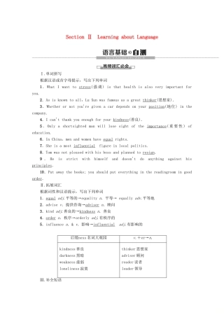 高中英语 Module 5 Great People and Great Inventions of Ancient China Section Ⅱ Learning about Language教案（含解析）外研版必修3-外研版高一必修3英语教案