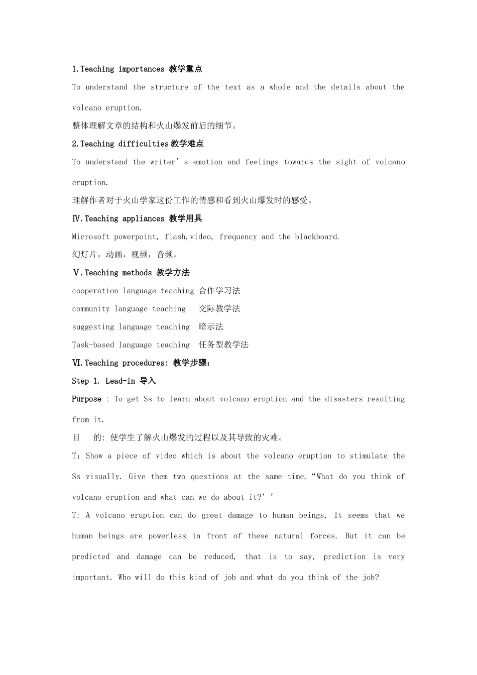 高中英语 the power of nature教案 新人教版选修6_第2页