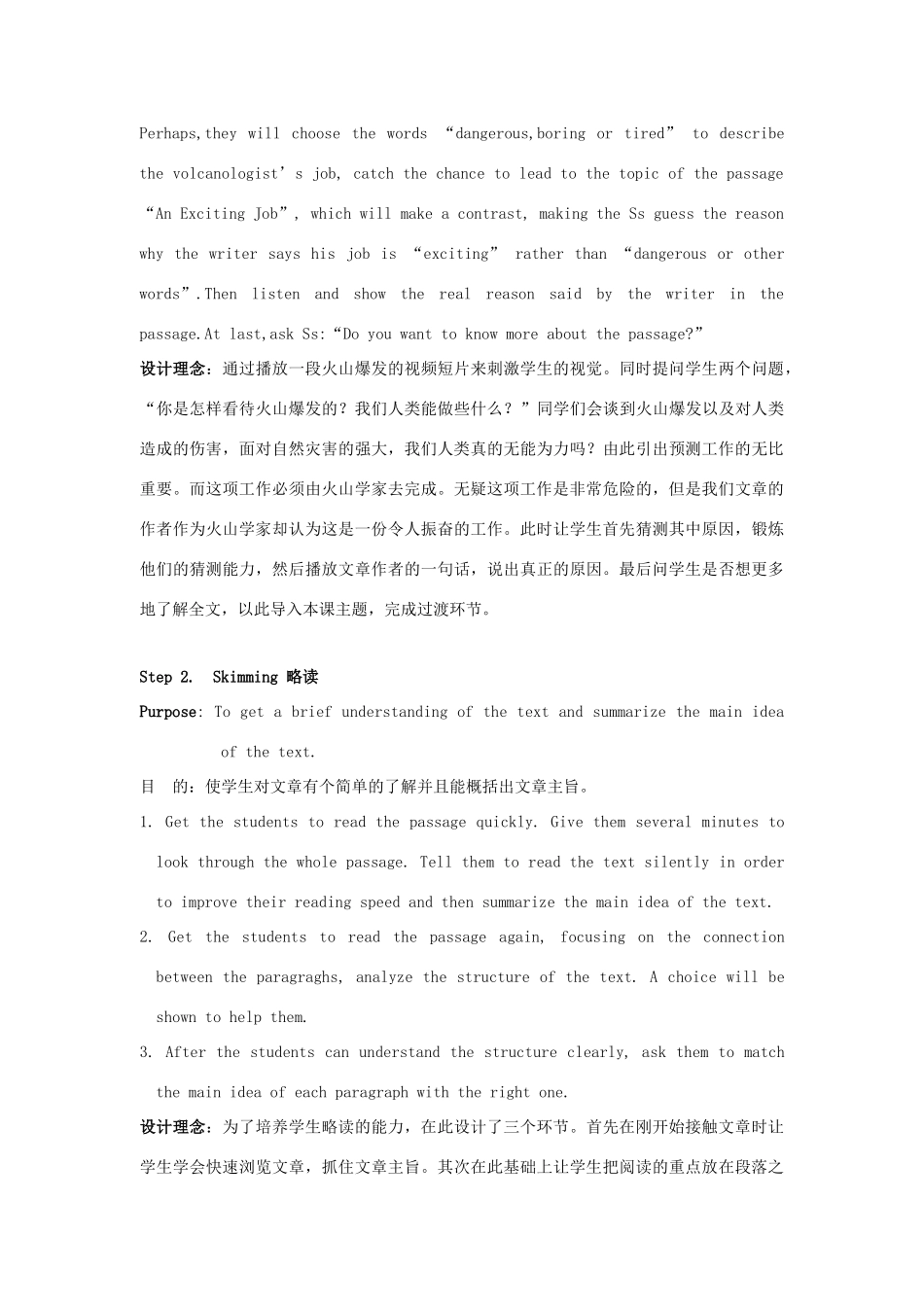 高中英语 the power of nature教案 新人教版选修6_第3页