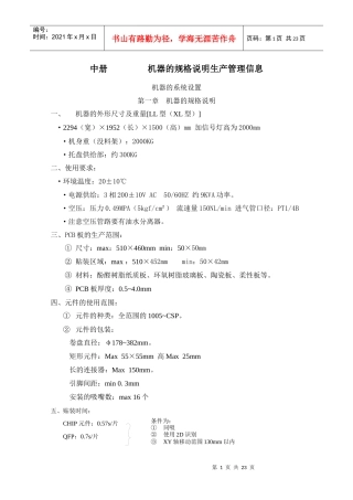 制板pcb工艺说明