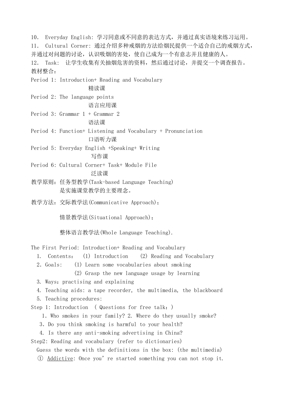 高中英语 Module 2 No Drugs教案2 外研版必修2-外研版高一必修2英语教案_第2页