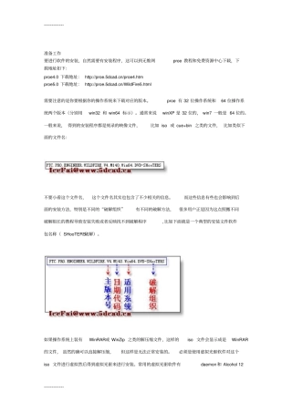 (整理)pre安装完整版