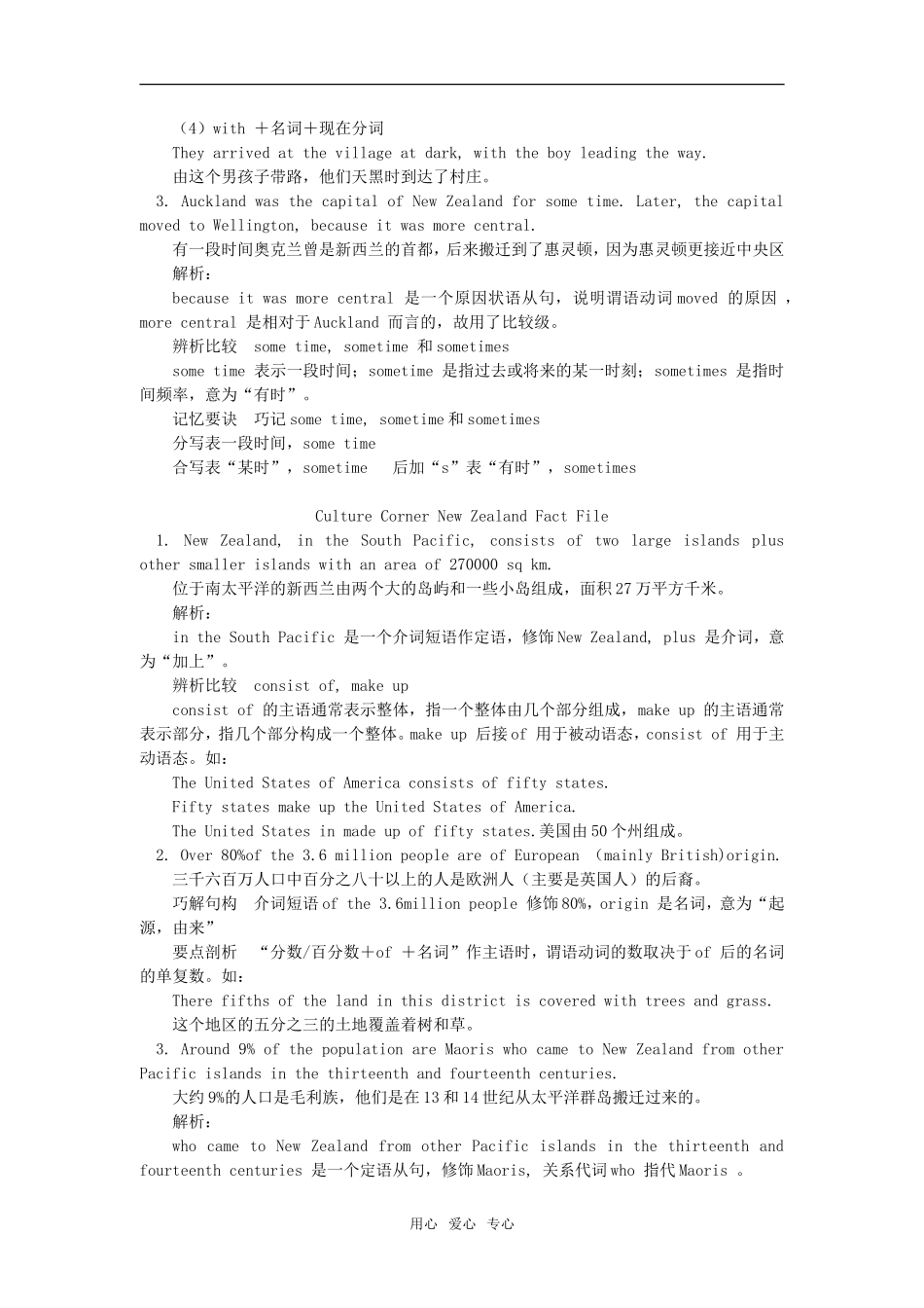 高一英语Unit 4 of Module Ⅱ Cyberspace  Period Three Lesson 3 & 4北师大版知识精讲_第3页