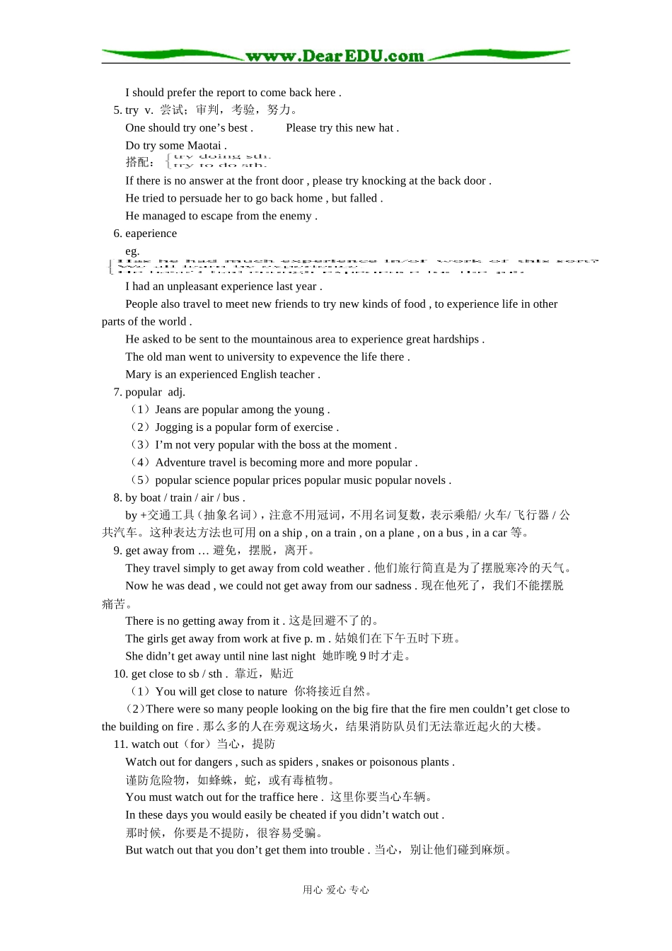 高一英语U nit 3  Going places人教版知识精讲_第3页