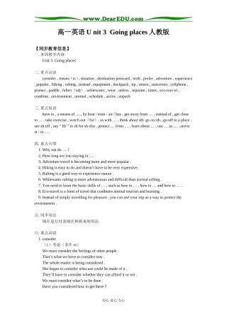 高一英语U nit 3  Going places人教版知识精讲