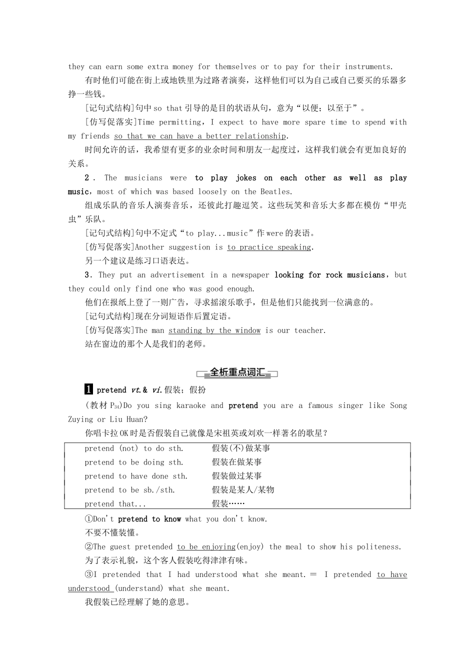 高中英语 Unit 5 Music Section Ⅱ Learning about Language讲义 新人教版必修2-新人教版高一必修2英语教案_第3页