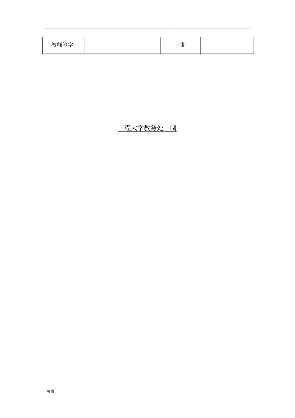 信息对抗实验报告_第2页