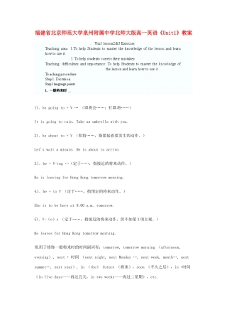 福建省北京师范大学泉州附属中学高一英语《Unit1》教案 北师大版