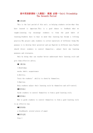 高中英语 Unit1 Friendship （The Seventh Period） 教案 新人教版必修1