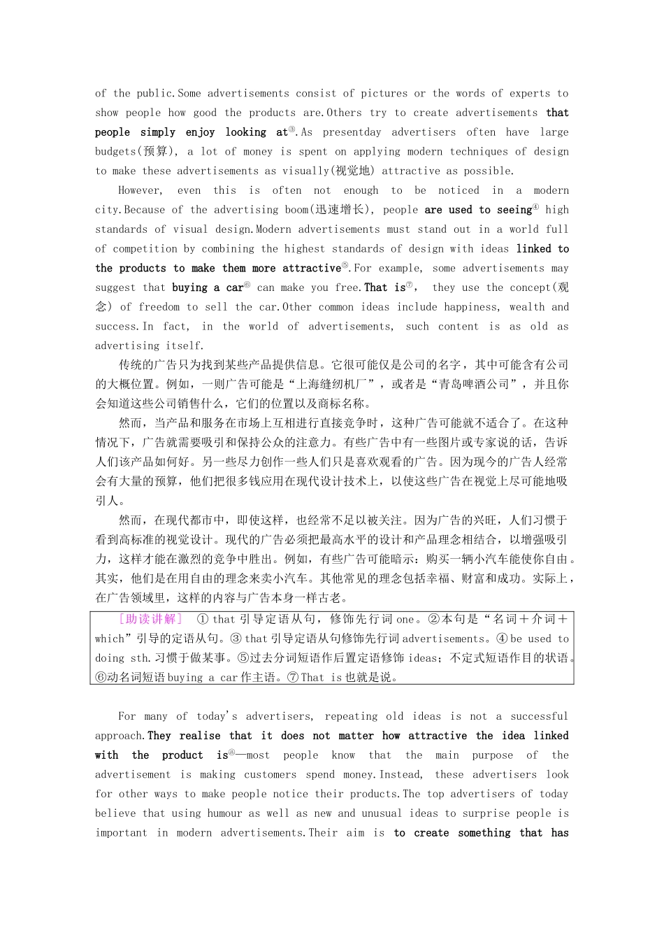 高中英语 Unit 11 The Media Section Ⅲ Reading（Ⅱ）（Lesson 2  Lesson 3）讲义 北师大版必修4-北师大版高一必修4英语教案_第2页