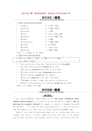 高中英语 Unit 11 The Media Section Ⅲ Reading（Ⅱ）（Lesson 2  Lesson 3）讲义 北师大版必修4-北师大版高一必修4英语教案