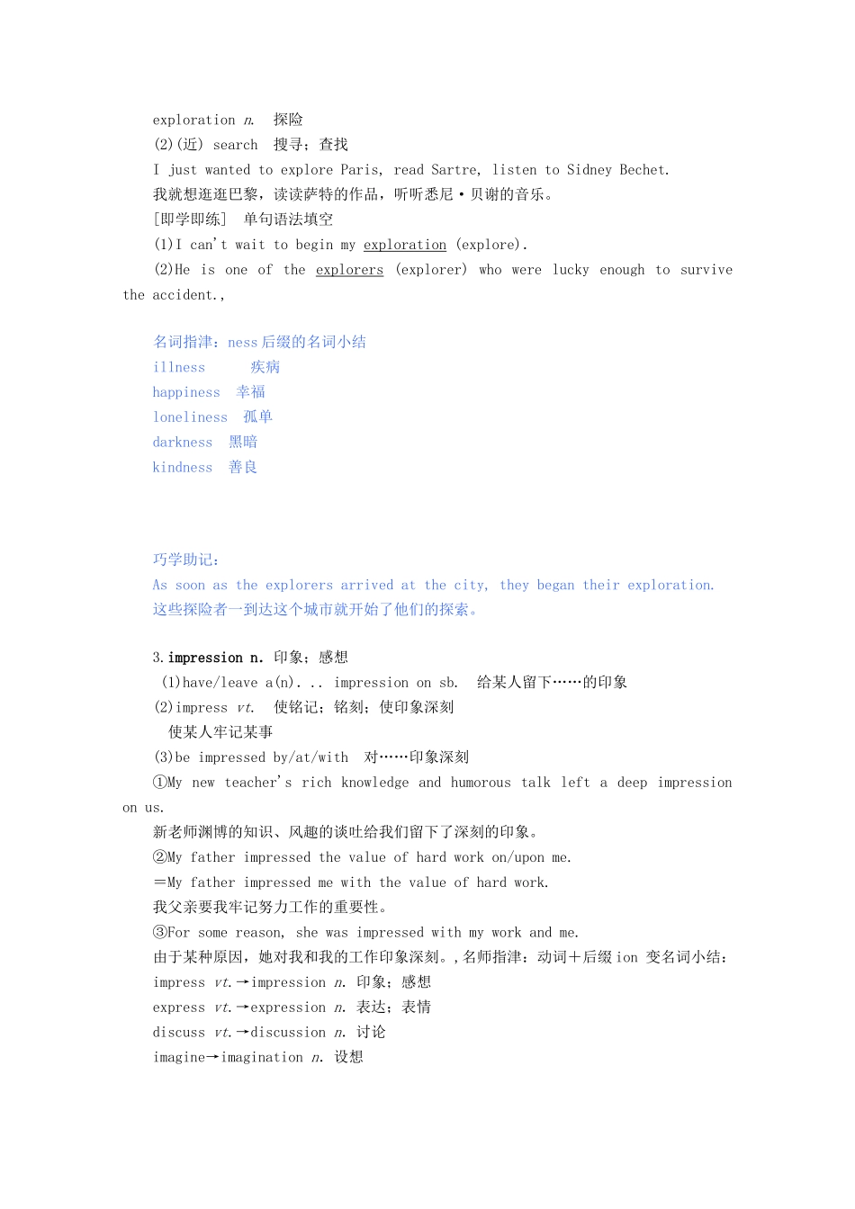 高中英语 Unit 1 A new start Section Ⅰ Starting out  Understanding ideas讲义 外研版必修第一册-外研版高一第一册英语教案_第3页