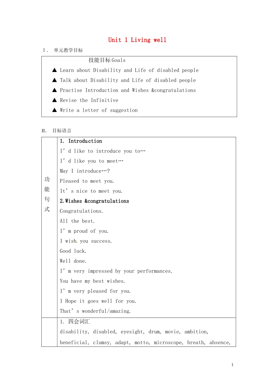 高中英语 Unit 1《Living well》教案7 新人教版选修7_第1页