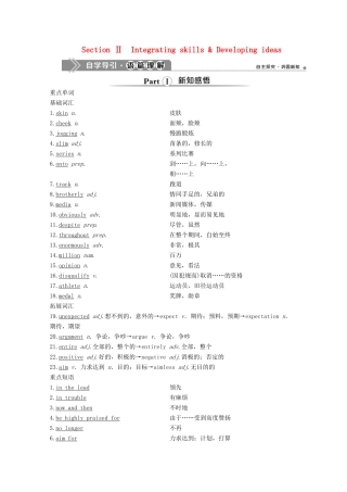 高中英语 Unit 3 Family matters Section Ⅱ Integrating skills  Developing ideas教案 外研版必修第一册-外研版高一第一册英语教案