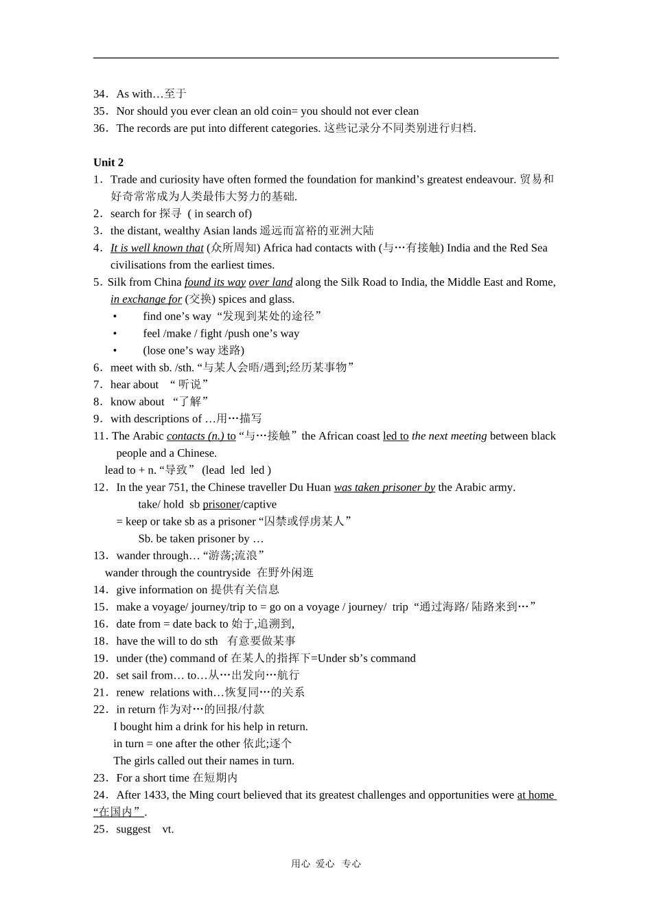 高三英语全册短语_第2页