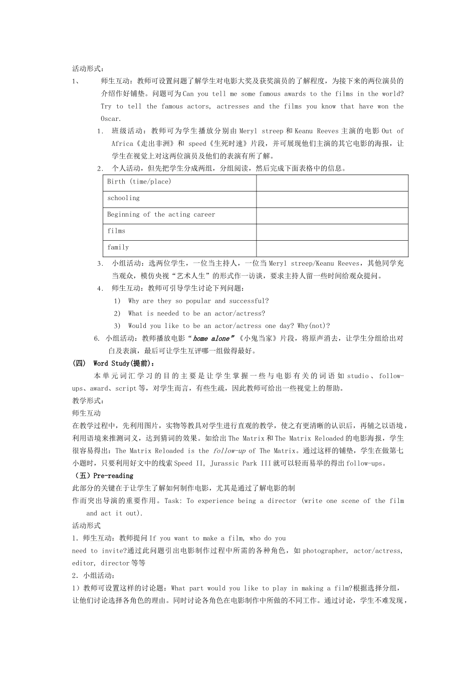 高中英语 Unit 5《The Silver Screen》说课稿2 新人教版必修1_第3页