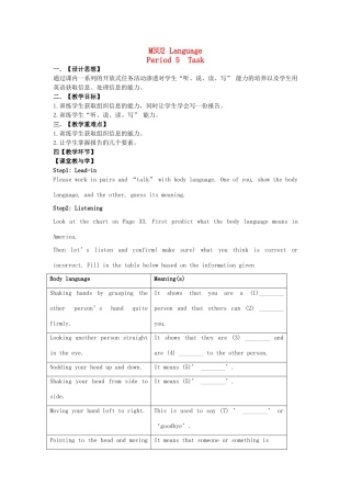 高中英语 Unit2 Language task教案 牛津译林版必修3-牛津版高一必修3英语教案