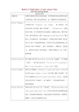 高中英语 Module 2 Highlights of mey senior Year-Period 1教案 外研版选修7