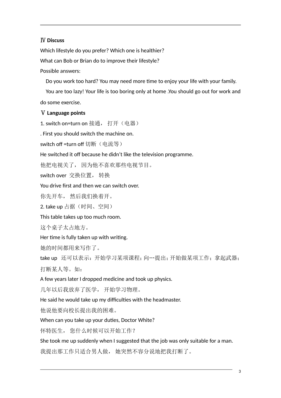 高中英语 unit1 lesson1 a perfect day lesson 1教案 北师大版必修1_第3页