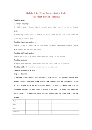 高中英语 Module 1 My First Day at Senior High教案 外研版必修1-外研版高一必修1英语教案