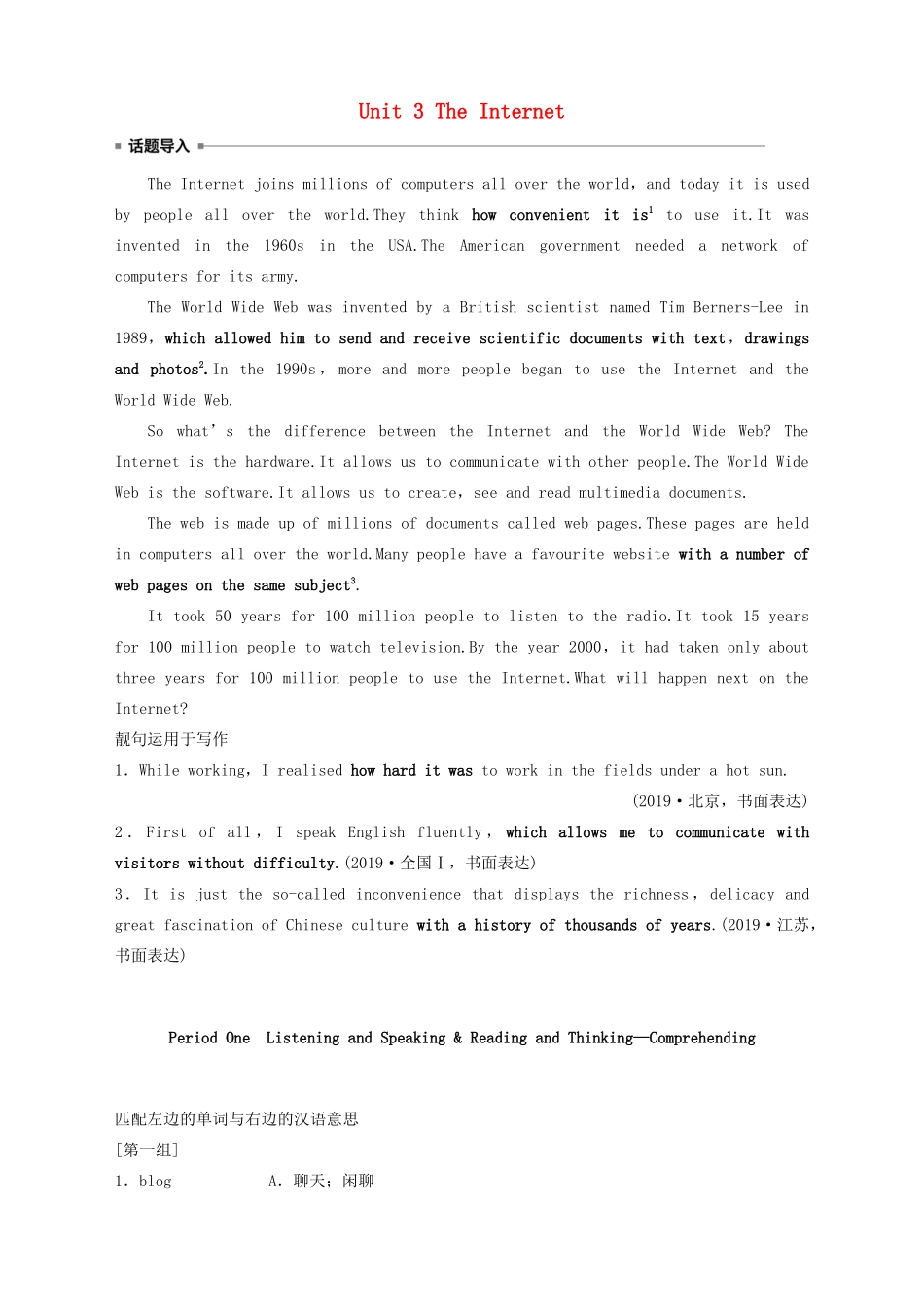 高中英语 Unit 3 The Internet Period One Listening and Speaking  Reading and Thinking—Comprehending教案 新人教版必修第二册-新人教版高一第二册英语教案_第1页