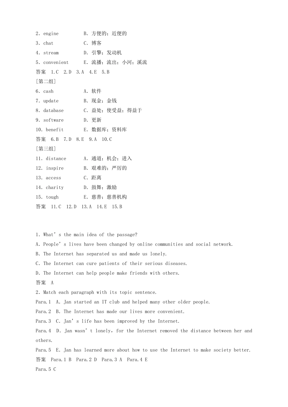 高中英语 Unit 3 The Internet Period One Listening and Speaking  Reading and Thinking—Comprehending教案 新人教版必修第二册-新人教版高一第二册英语教案_第2页