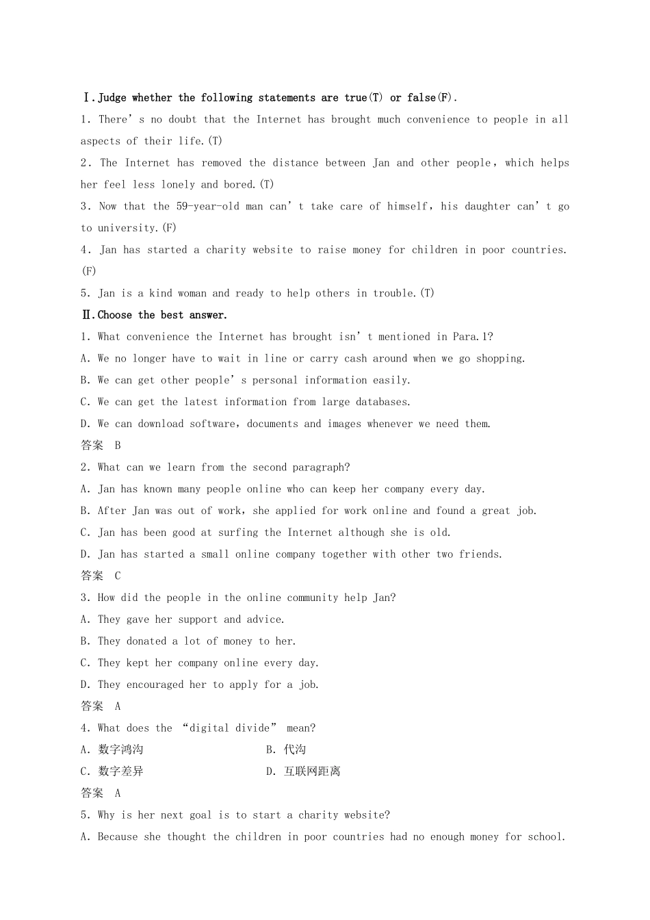 高中英语 Unit 3 The Internet Period One Listening and Speaking  Reading and Thinking—Comprehending教案 新人教版必修第二册-新人教版高一第二册英语教案_第3页