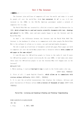 高中英语 Unit 3 The Internet Period One Listening and Speaking  Reading and Thinking—Comprehending教案 新人教版必修第二册-新人教版高一第二册英语教案