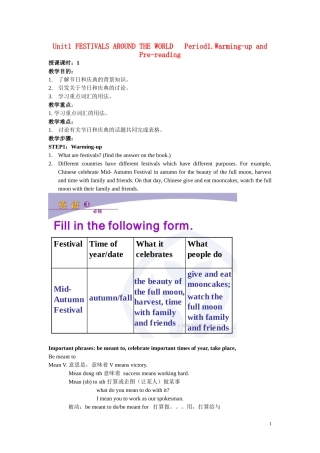 高中英语 unit1Festivals around the world 整单元详细教案 新人教版必修3