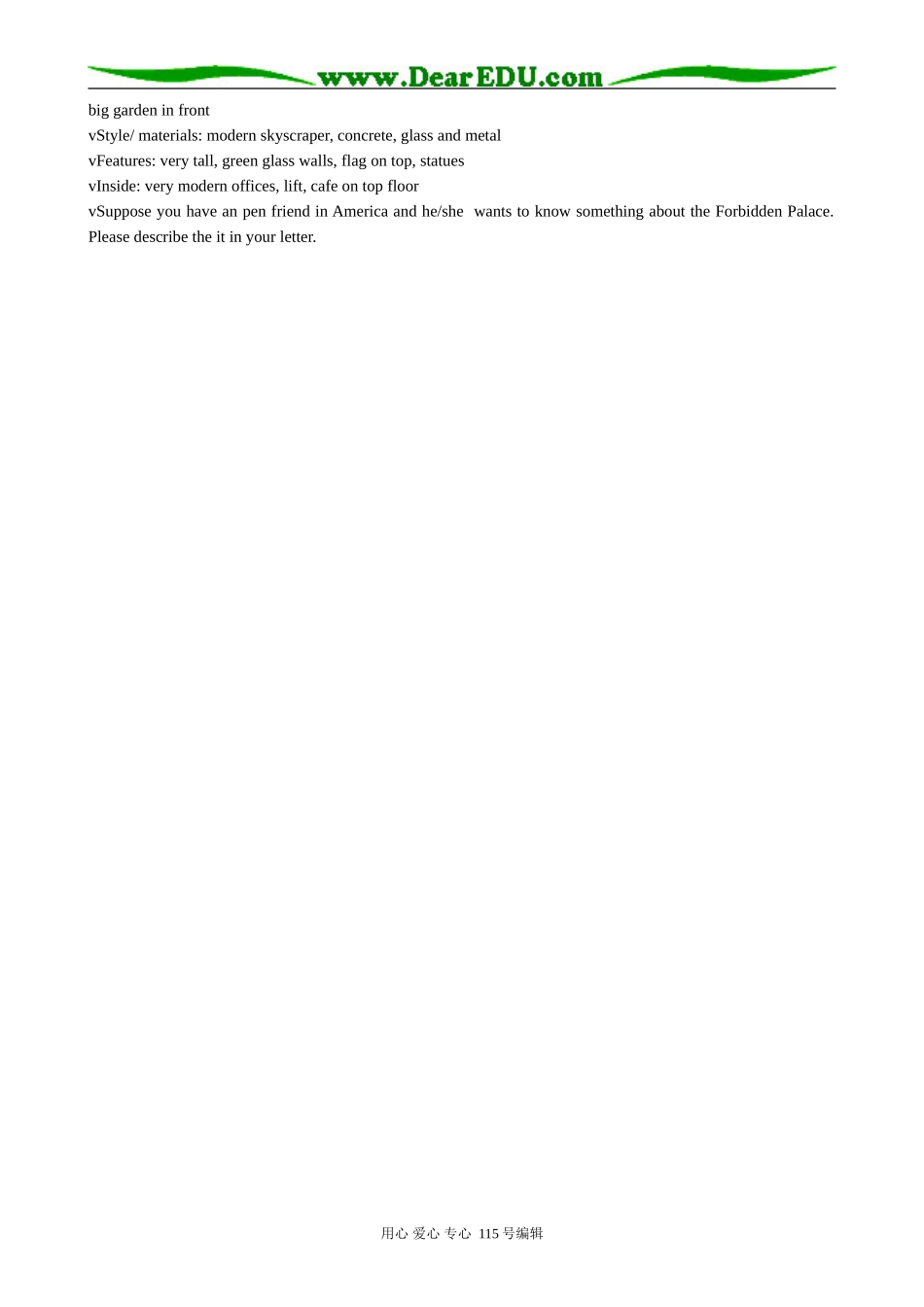 北师大版高中英语必修2Unit 6 Lesson 2 Great Buildings 4_第2页