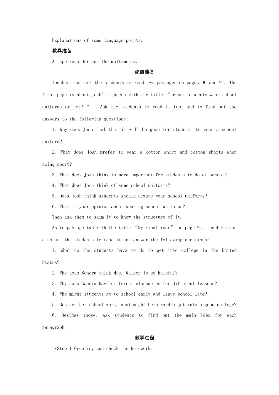 高中英语 Unit1 School life period 8~9精品教案 牛津译林版必修1_第2页