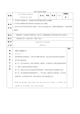 高中英语 Unit 3 Family matters Period 5 Presenting ideas教案 外研版必修第一册-外研版高一第一册英语教案