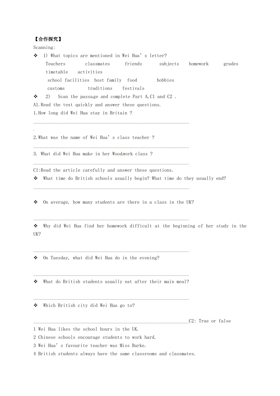 高中英语 Unit 1 Shcool life reading教案 牛津译林版必修1-牛津版高一必修1英语教案_第2页