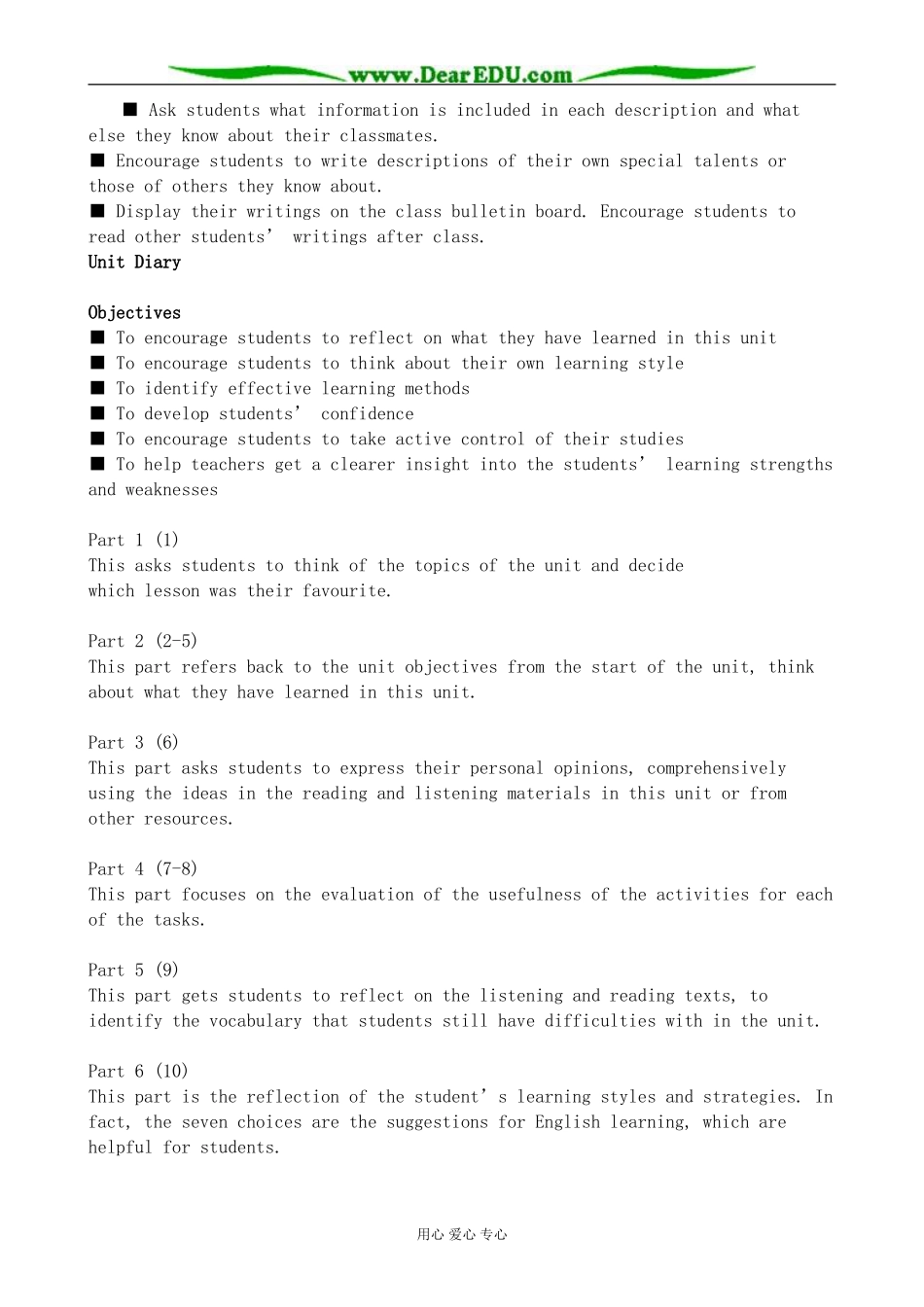 北师版英语必修2U5 Rhythm--Culture Corner 教学指导_第2页