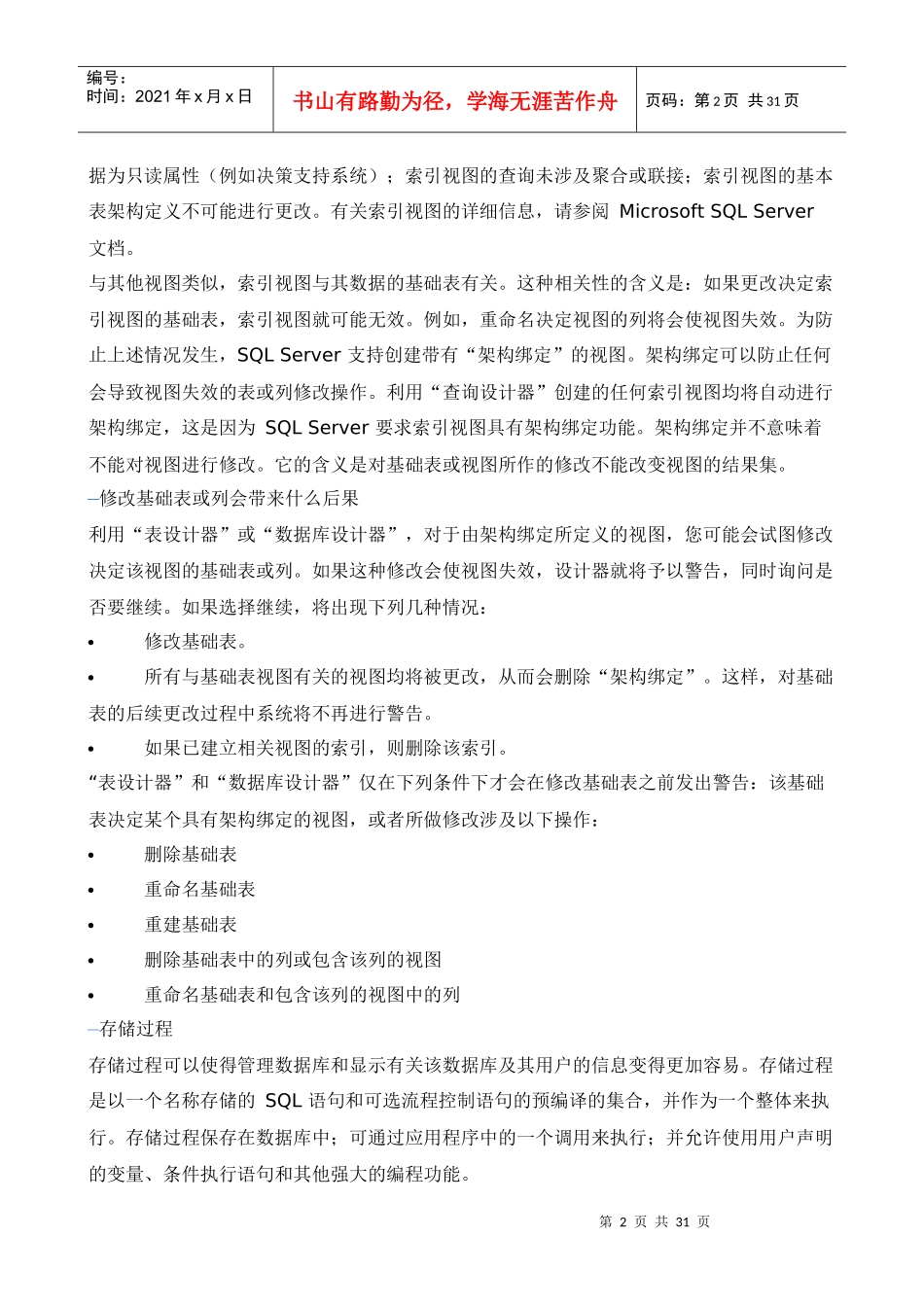 ADP实用函数_第2页