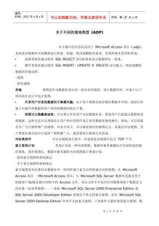ADP实用函数