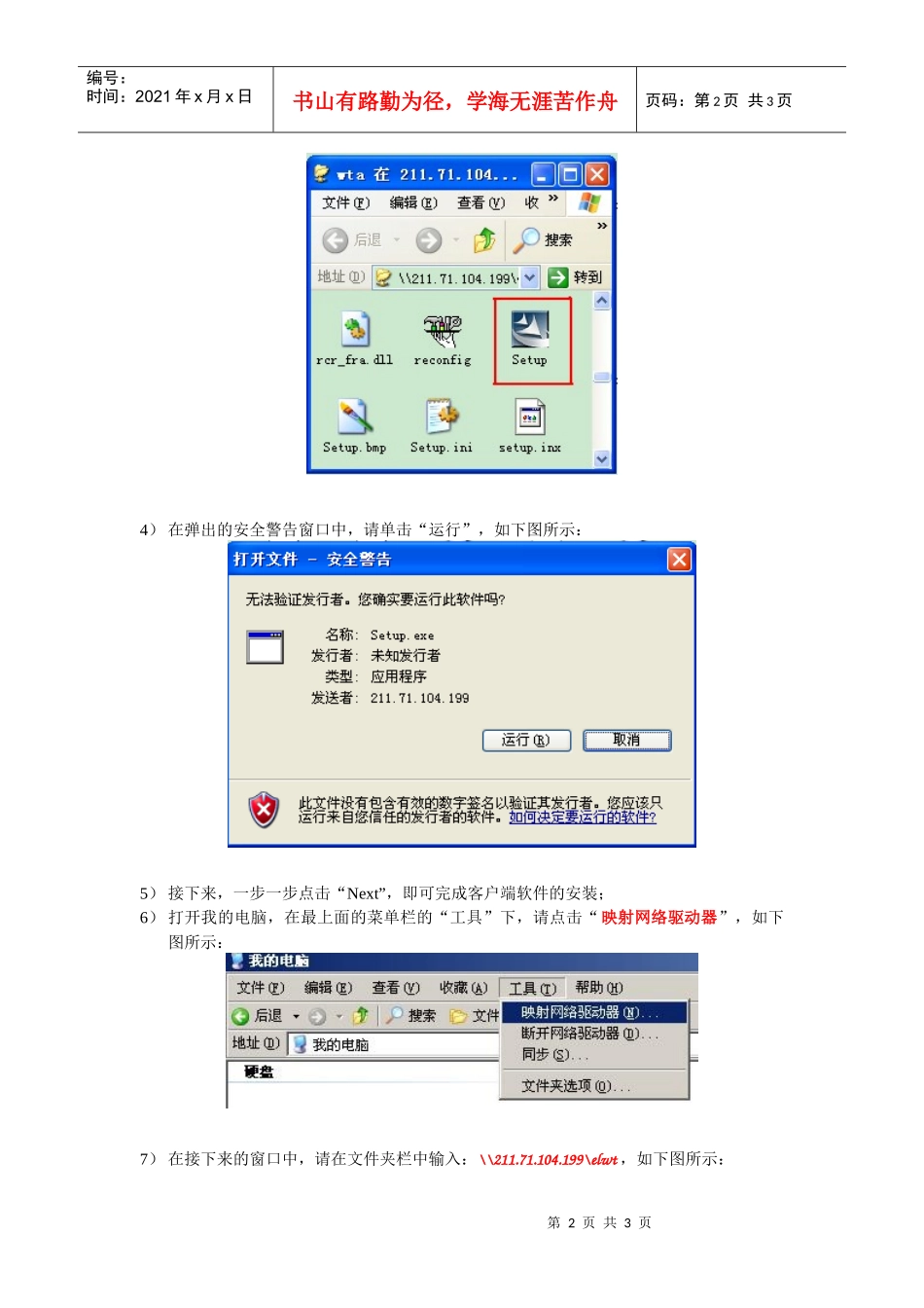 世界纺织文摘［WTA］客户端工具安装说明_第2页