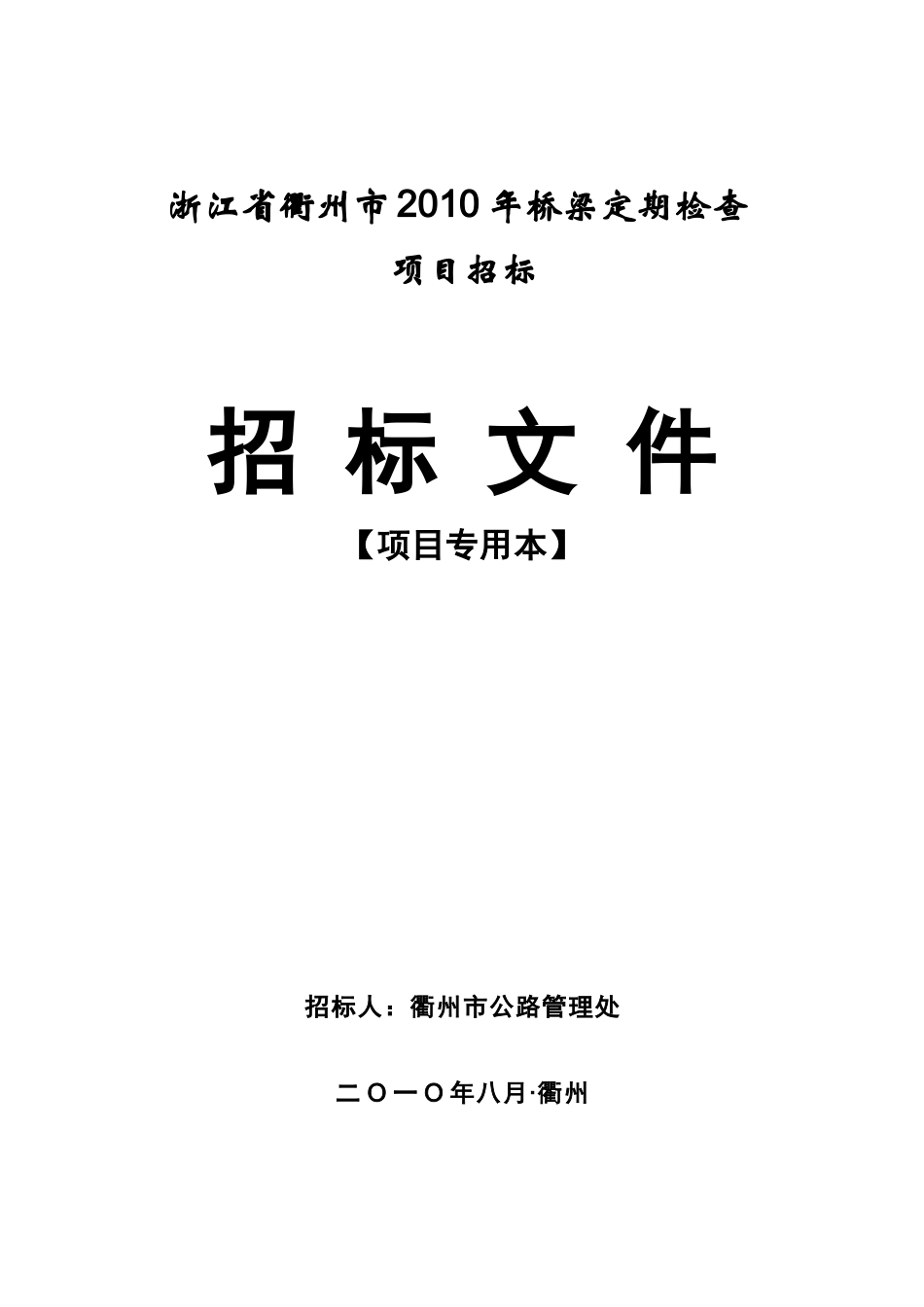 内蒙古乌拉特后旗获各琦铜矿至青山镇_第1页