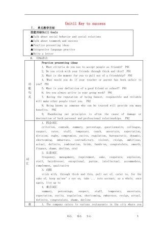 高三英语 Unit11 Key to success教案 大纲人教版