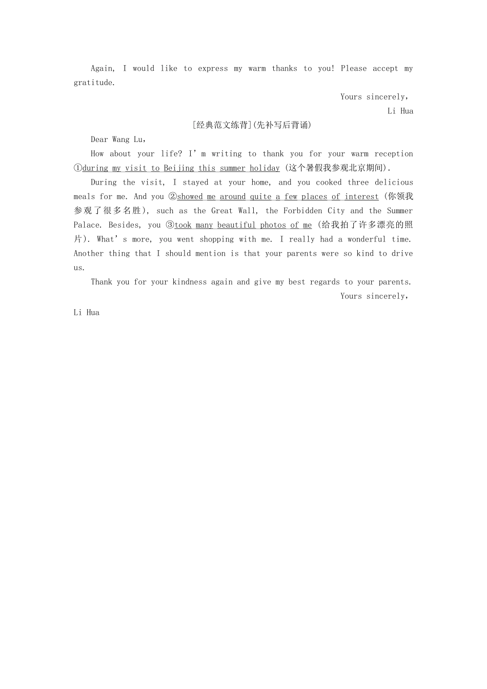 高考英语大一轮复习 步骤化写作增分 第四步 过篇章关 第四讲 如何写“感谢信”讲义-人教版高三全册英语教案_第2页