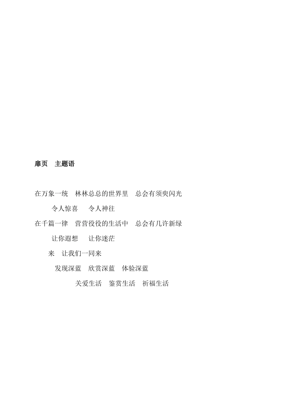 中海物业半岛花园业主手册_第3页