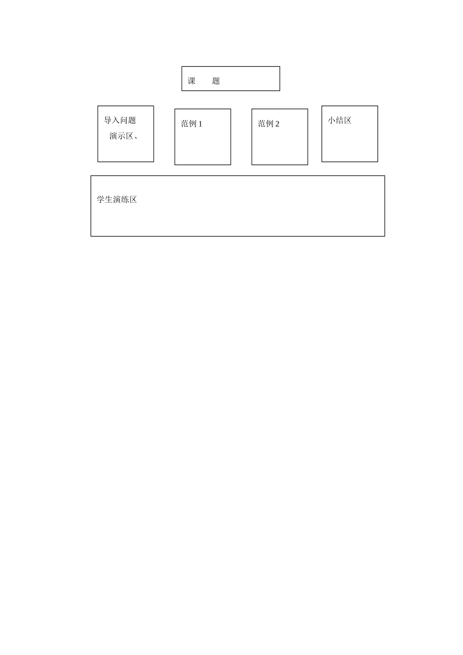 秋七年级数学上册 第五章 一元一次方程 5.2 求解一元一次方程第3课时 去分母解方程教案（新版）北师大版-（新版）北师大版初中七年级上册数学教案_第3页