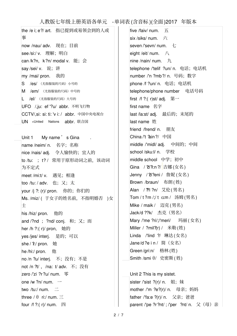 人教版七年级上册英语各单元单词表含音标全面2017年版本_第2页