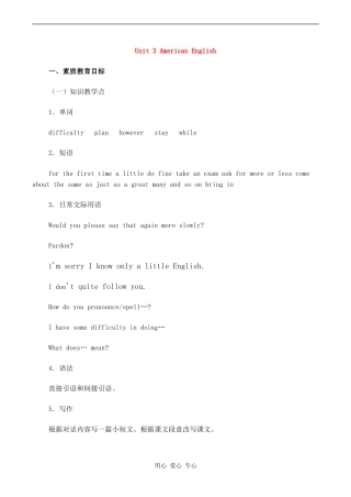 高一英语精品教案 Unit 3 American English北师大版