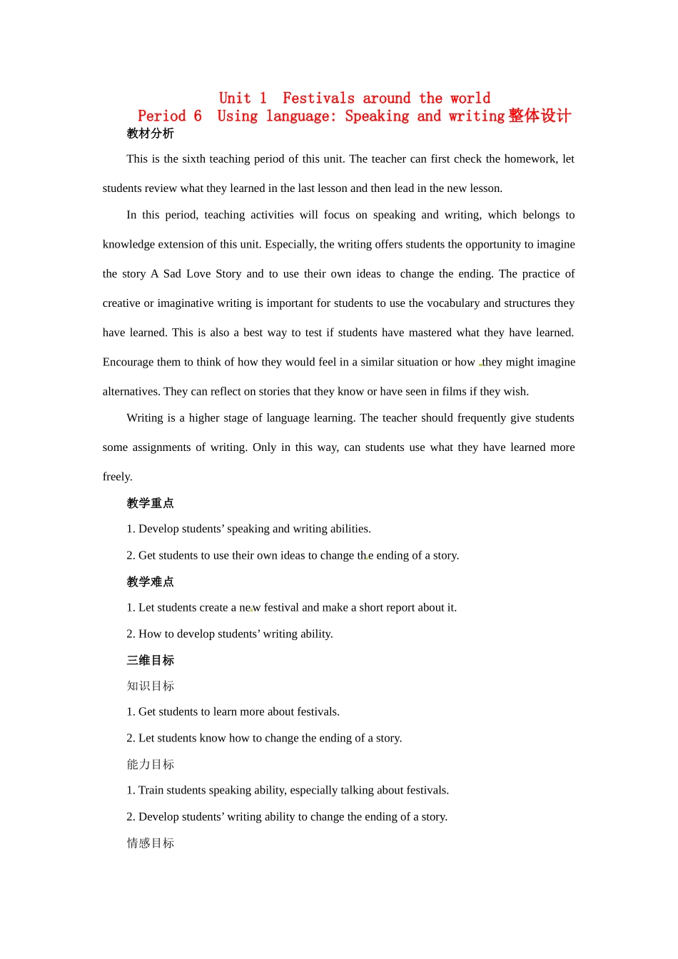 高中英语 Unit 1　Festivals around the world Period 6　Using language Speaking and writing优秀教案 新人教版必修3_第1页