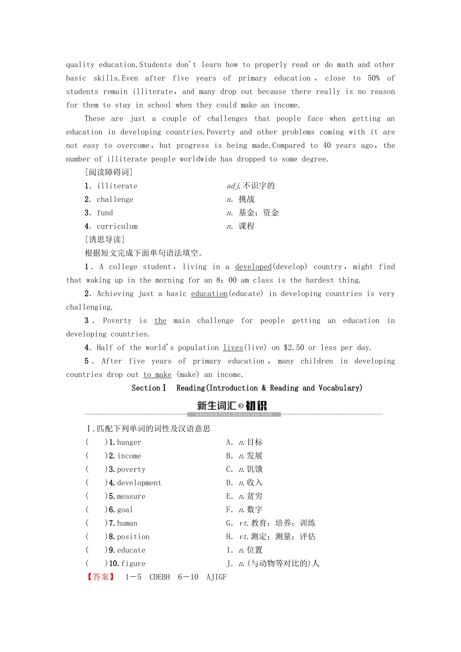 高中英语 Module 2 Developing and Developed Countries Section Ⅰ Reading（Introduction  Reading and Vocabulary）（教师用书）教案 外研版必修3-外研版高一必修3英语教案_第2页