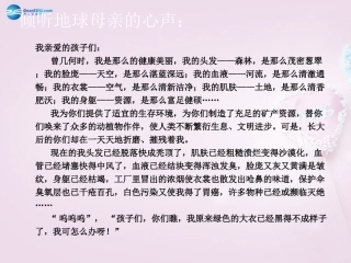 山东省泰安新泰市七年级生物下册 4.7.2 探究环境污染对生物的影响课件 新人教版