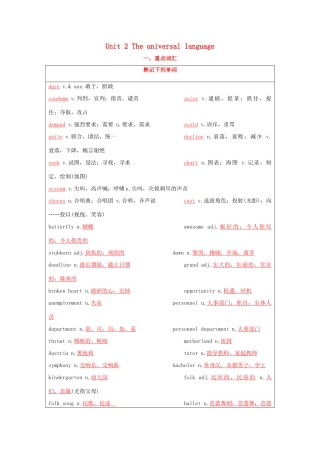 （讲练测）高考英语一轮复习 模块8.2 The universal language（讲）（含解析）牛津译林版-牛津版高三全册英语教案