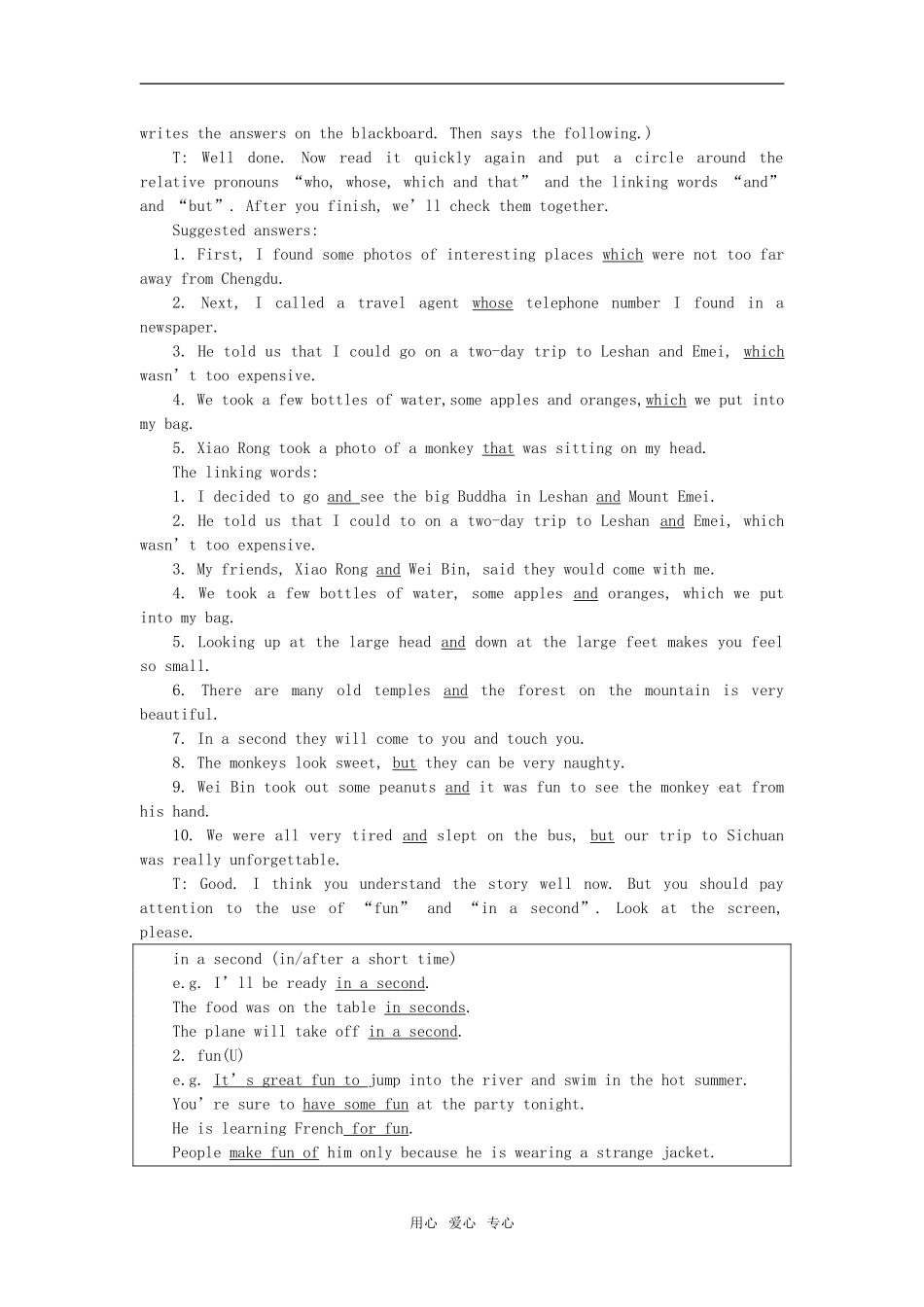 【精品】高一英语上册 nit4 Unforgettable experiences(第四课时)教案 大纲人教版第一册_第2页